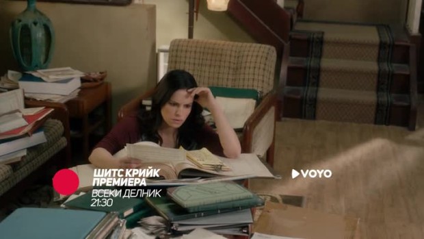 Снимка: Премиера: Шитс Крийк - всеки делник от 21,30 ч. по bTV Comedy и на Voyo.bg