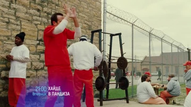 Снимка: Хайде в пандиза - вторник от 21 часа по bTV Cinema
