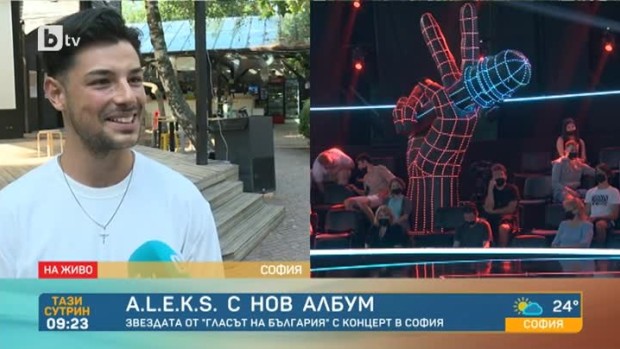 Снимка: A.L.E.K.S. издава нов албум