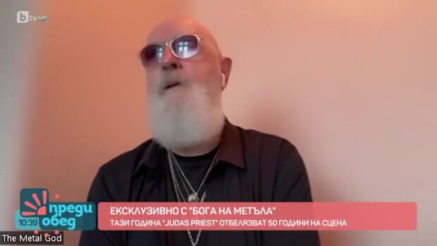 Снимка: Ексклузивно с "бога на метъла" Роб Халфорд от "Judas Priest"