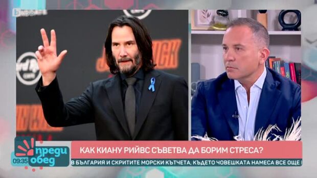 Снимка: Днес всички говорят за... съветите на Киану Рийвс за борба със стреса