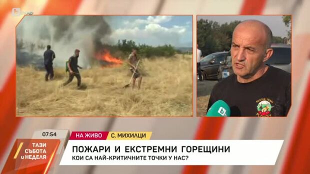 Снимка: Голям пожар продължава да гори между селата Михилци и Песнопой в община Хисаря