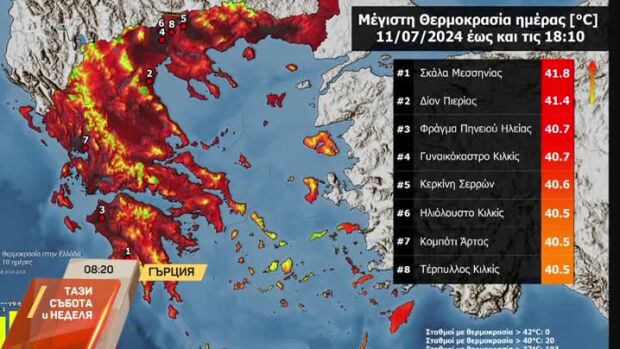 Снимка: Гореща вълна и в Гърция