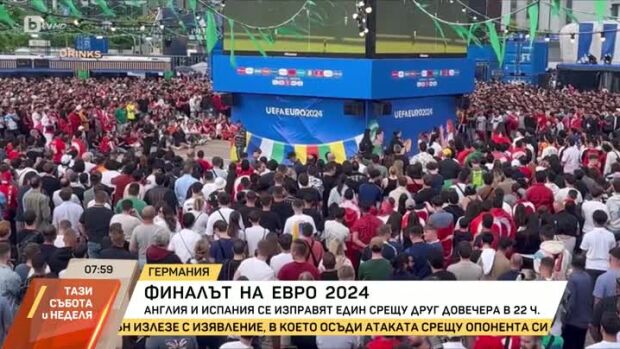 Снимка: Как Берлин се подготвя за финала на Евро 2024?