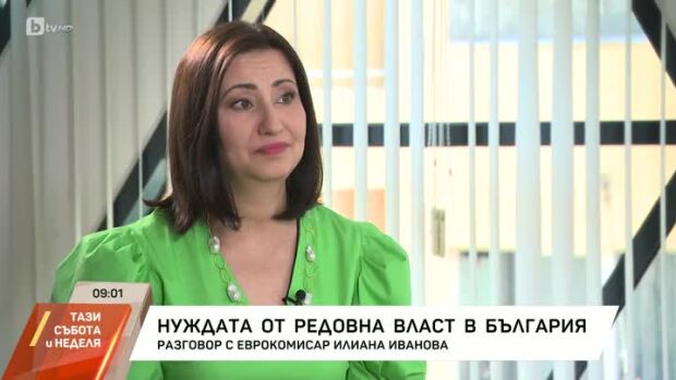 Снимка: Илиана Иванова: Липсата на редовна власт не влияе добре на позициите на България...