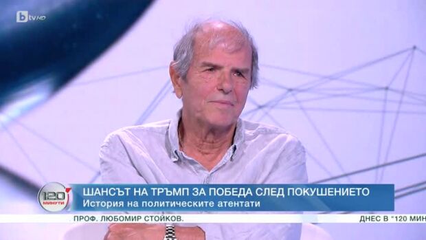 Снимка: Тома Томов за стрелбата по Тръмп: Демократическата партия в момента е блокирана