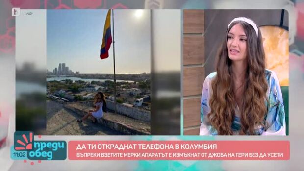 Снимка: Колко е опасно да пътуваш в Колумбия и защо в Меделин не трябва да споменавате името...