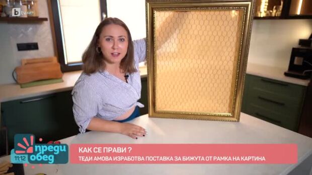 Снимка: "Как се прави?": Стойка за бижута на стената
