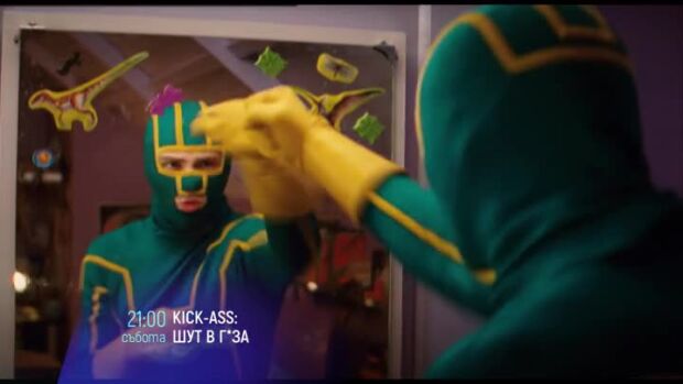 Снимка: "Kick-Ass: Шут в г*за" - събота от 21 ч. по  bTV Cinema