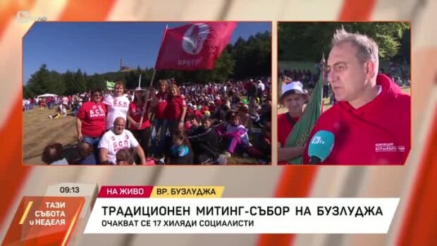 Снимка: БСП отбелязва 133 години от основаването си с традиционен митинг-събор на Бузлуджа