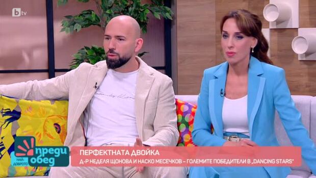 Снимка: Големите победители в "Dancing Stars" - д-р Неделя Щонова и Наско Месечков