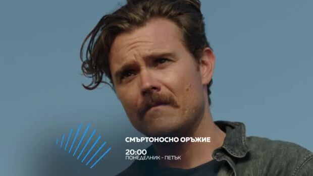 Снимка: Гледайте "Смъртоносно оръжие" всеки делник от 20 ч. по bTV Action