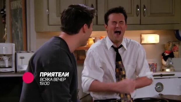 Снимка: Не пропускайте "Приятели" всяка вечер от 19 ч. по bTV Comedy