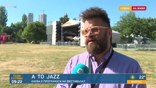 Снимка: A to Jazz Festival отново е в София