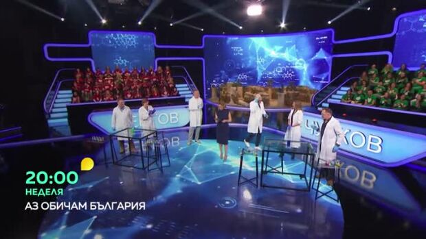 Снимка: Най-доброто от "Аз обичам България" - неделя по bTV