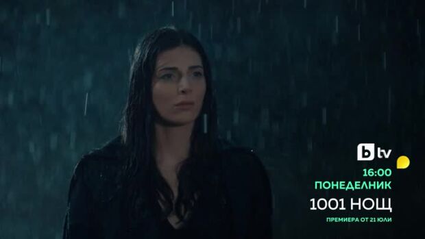 Снимка: Премиера: "1001 нощ" от 21 юли по bTV