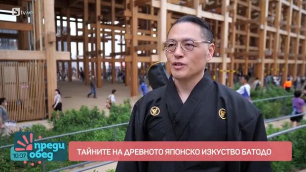 Снимка: Тайните на древното японско изкуство Батодо