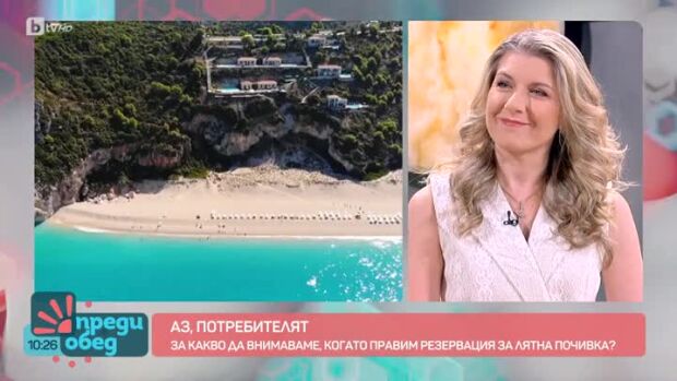 Снимка: Аз, потребителят: За какво да внимаваме, когато правим резервация за лятна почивка?