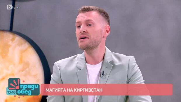 Снимка: Магията на Киргизстан