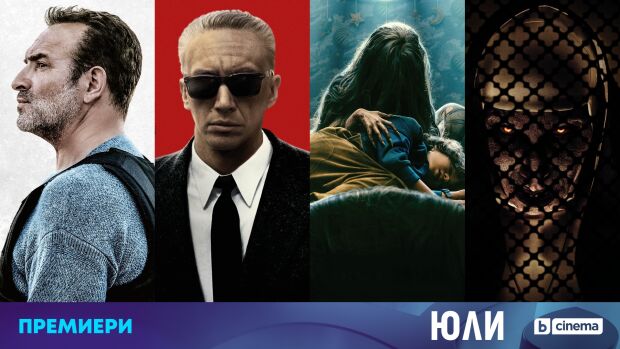 Снимка: Телевизионен дебют на „Ферари“ и дългоочаквани CINEMA X премиери през юли по bTV...