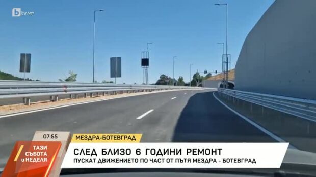 Снимка: Пускат движението по част от пътя Мездра-Ботевград