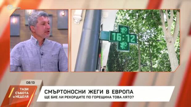 Снимка: Смъртоносни жеги в Европа