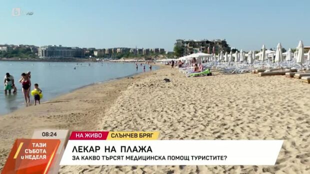 Снимка: Нова наредба за водно спасяване действа от това лято