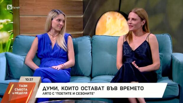 Снимка: Думи, които остават във времето