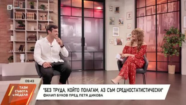 Снимка: Насреща Петя Дикова: Среща с Филип Буков