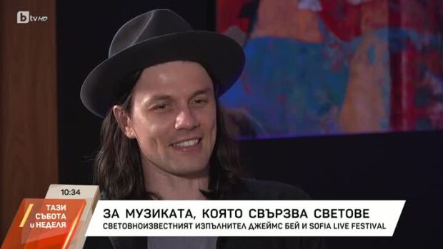 Снимка: Среща със световноизвестния изпълнител Джеймс Бей