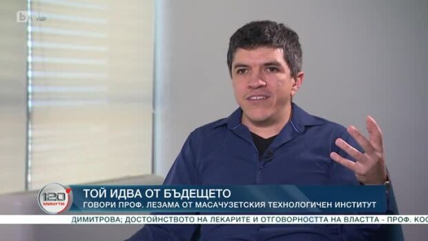 Снимка: Среща с проф. Лезама от Масачузетския технологичен институт в САЩ