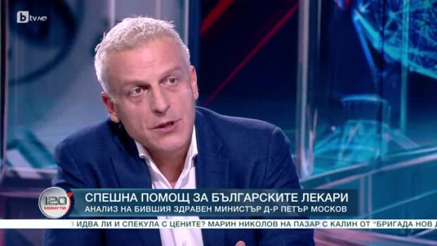 Снимка: Цената на здравето - анализ на д-р Петър Москов
