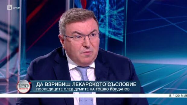 Снимка: За скандалите в здравеопазването и скандалите в политиката