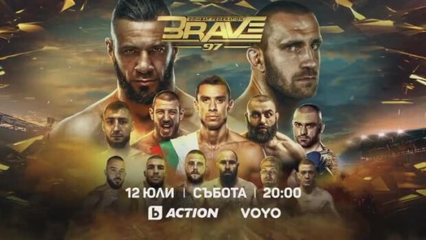 Снимка: Гледайте BRAVE събота от 20 ч. по bTV Action