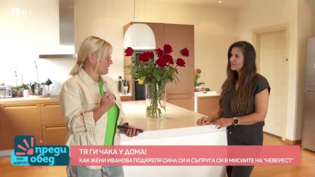 Снимка: Среща с Жени Иванова, която чака рекордьорите у дома