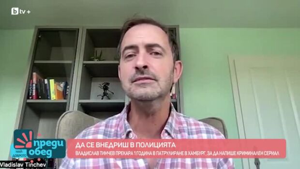Снимка: Той се внедри в полицията, за да напише сценарий