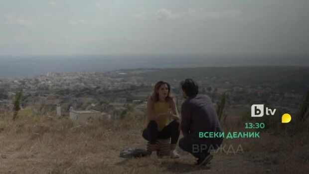 Снимка: Вражда - всеки делник в 13:30 по bTV