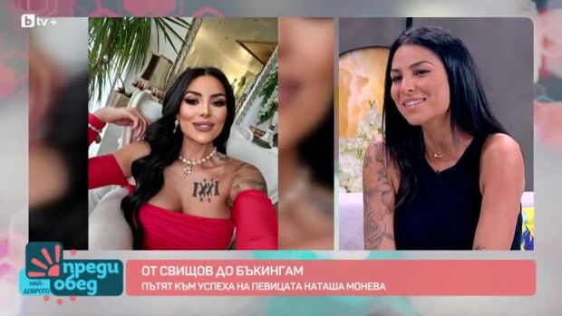 Снимка: От Свищов до Бъкингам