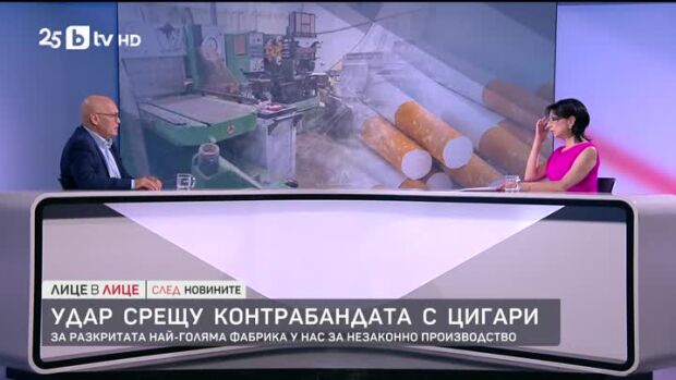 Снимка: Удар срещу контрабандата с цигари