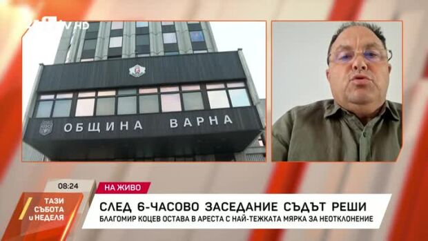 Снимка: Благомир Коцев остава в ареста