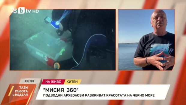 Снимка: Мисия 360: Подводни археолози разкриват красотата на Черно море