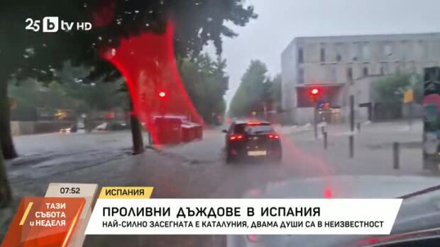 Снимка: Проливни дъждове в Испания