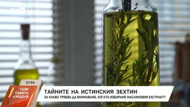 Снимка: Тайните на истинския зехтин