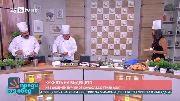 Снимка: Ледено шоу с течен азот и сладолед за всеки вкус