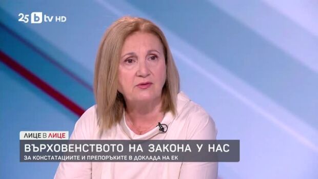 Снимка: Румяна Бъчварова за върховенството на закона у нас