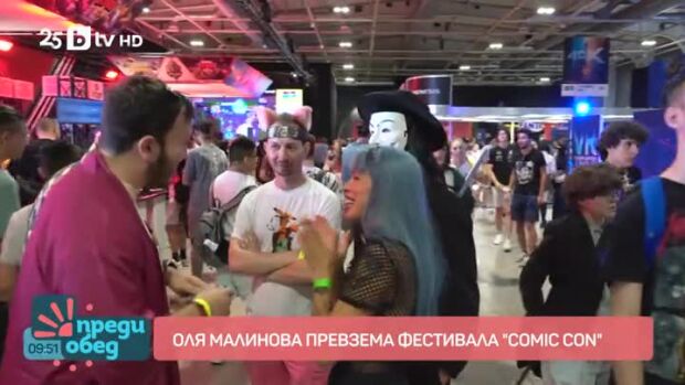 Снимка: Оля Малинова превзема фестивала "Comic Con"