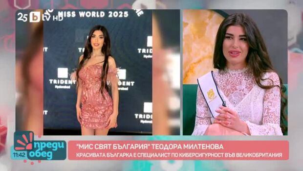 Снимка: Теодора Милтенова между конкурсите за красота, танците и финансовия свят