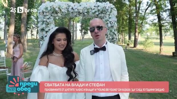 Снимка: Отиваме на сватбата на Влади и Стефан