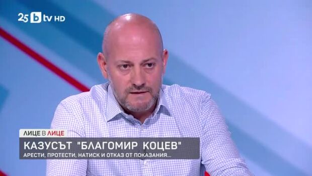 Снимка: Радан Кънев за казуса "Благомир Коцев"