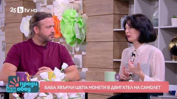Снимка: Обсъждаме любопитното с Яна Титова и Алек Алексиев